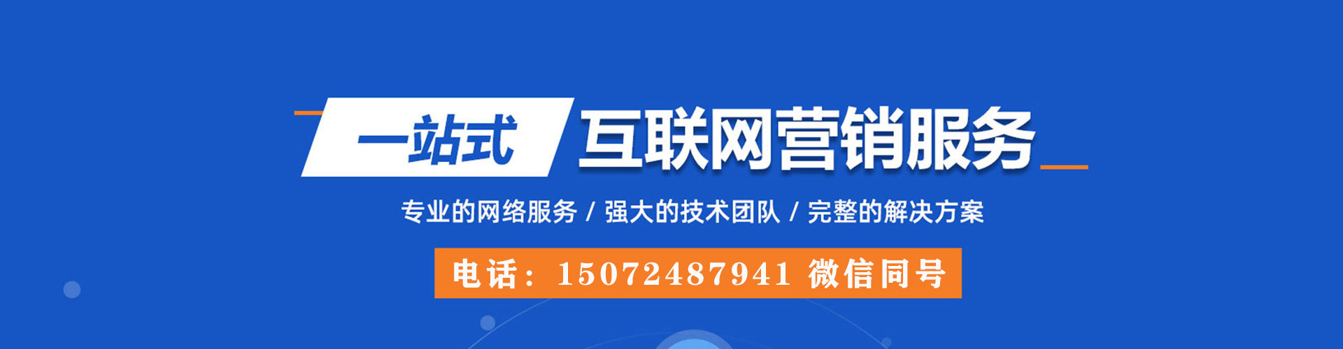 迎江sem代理